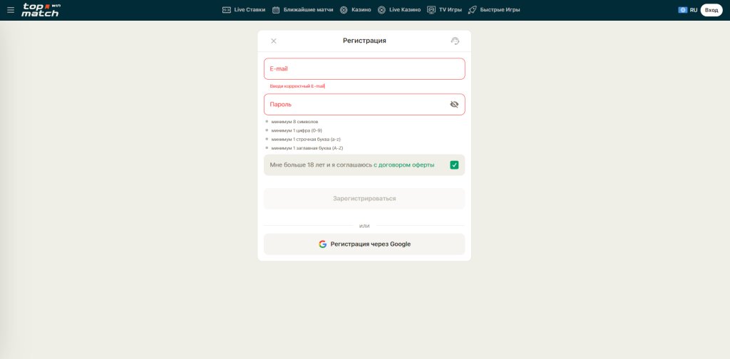 реєстрація топ матч